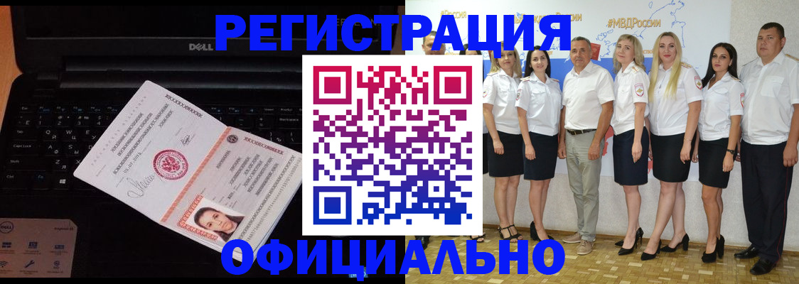 временная прописка в Набережных Челнах