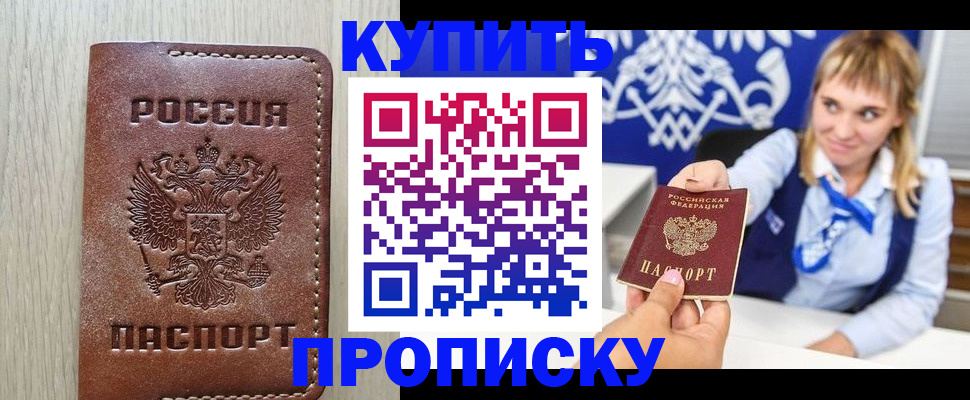 временная регистрация для всех в Набережных Челнах