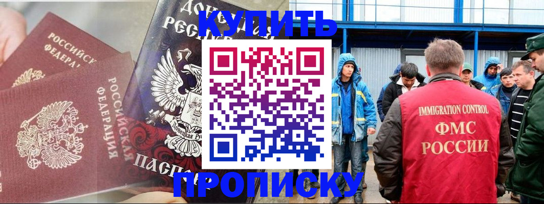 прописка ребенка в Набережных Челнах