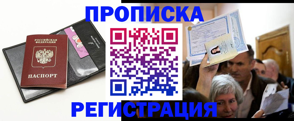 прописка иностранных граждан в Набережных Челнах