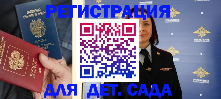 временная регистрация законно в Набережных Челнах